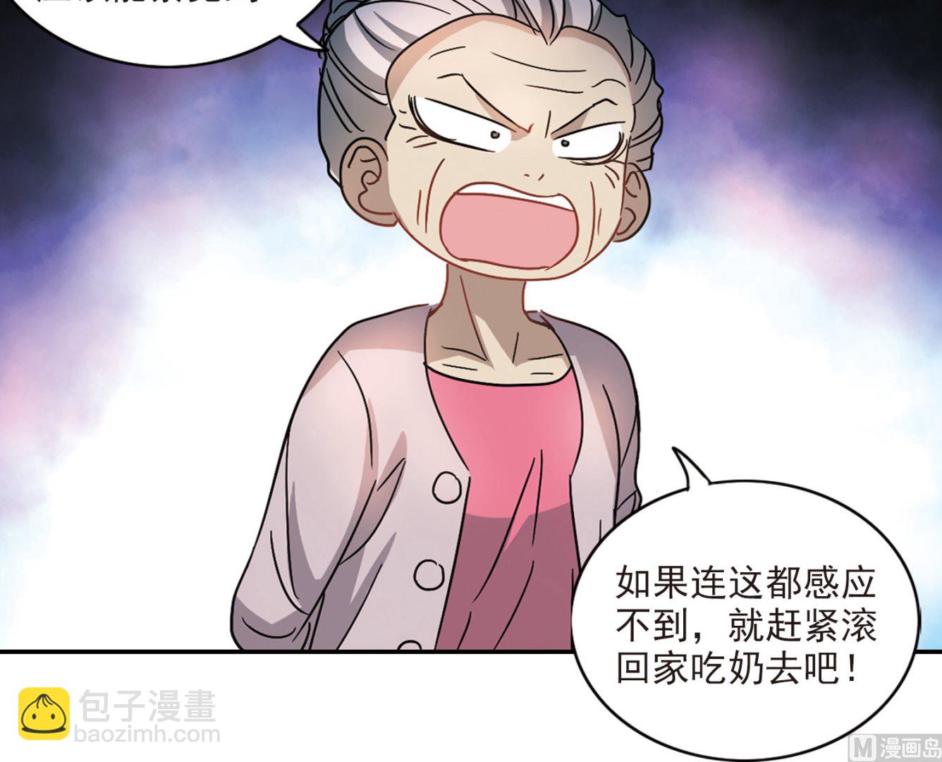 奇怪的蘇夕 - 第197話 - 1