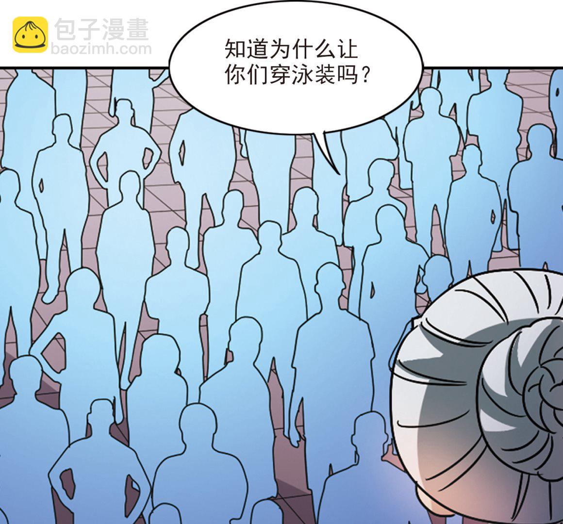 奇怪的蘇夕 - 第197話 - 3