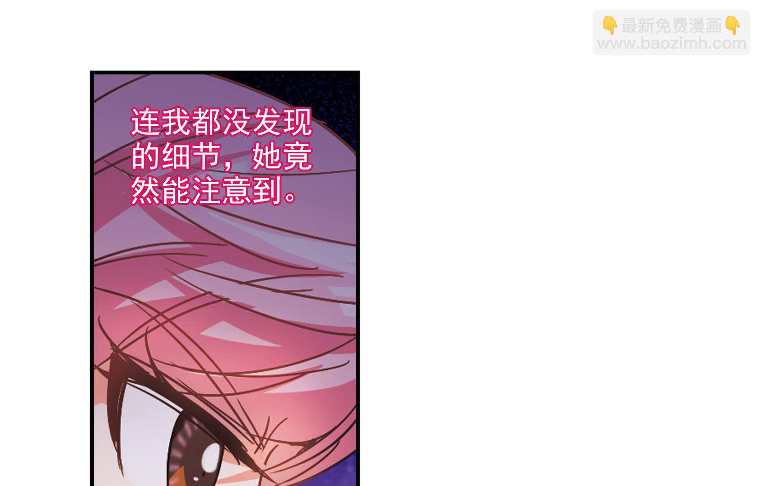 奇怪的蘇夕 - 第197話 - 5