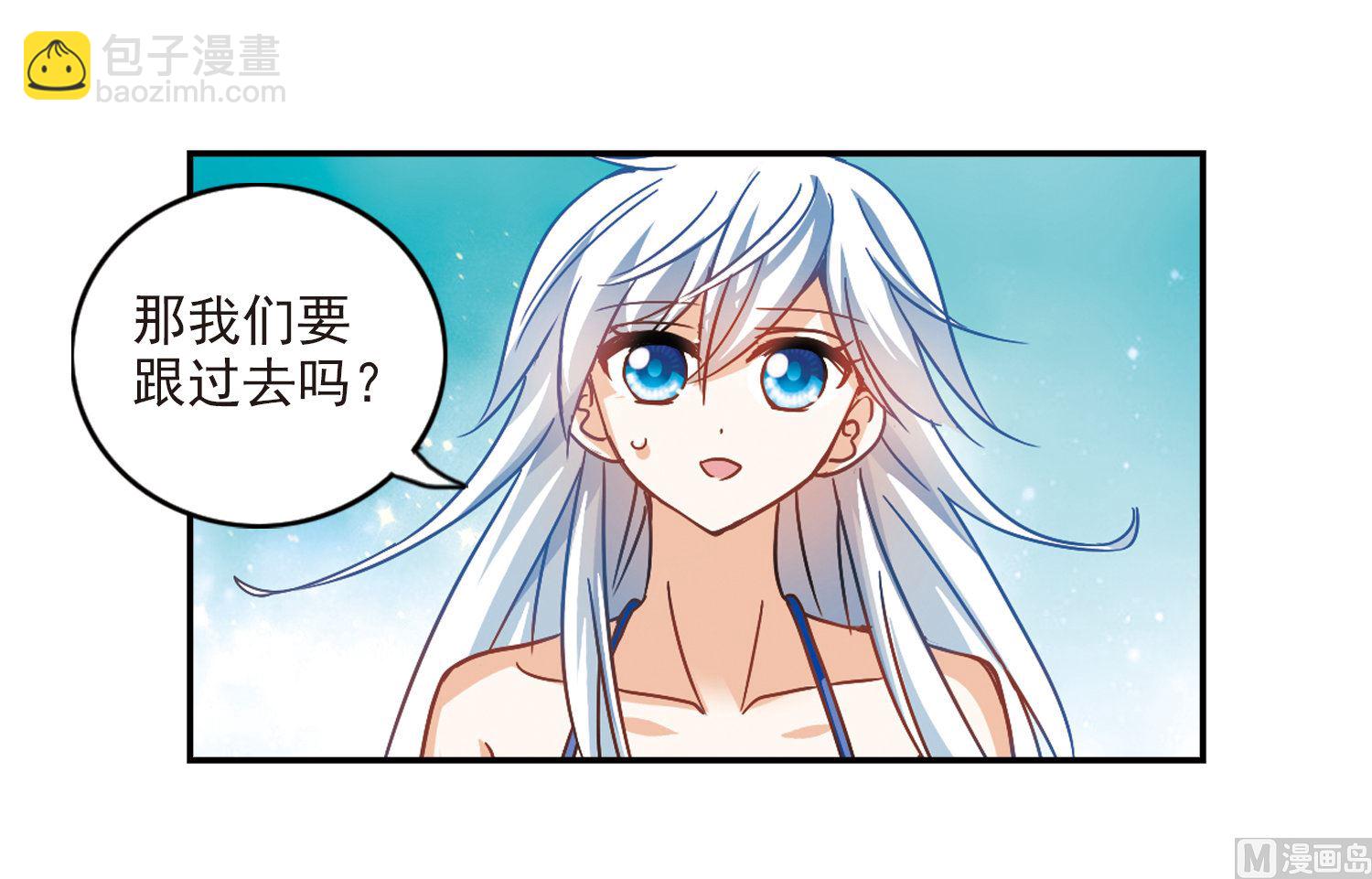 奇怪的蘇夕 - 第197話 - 1