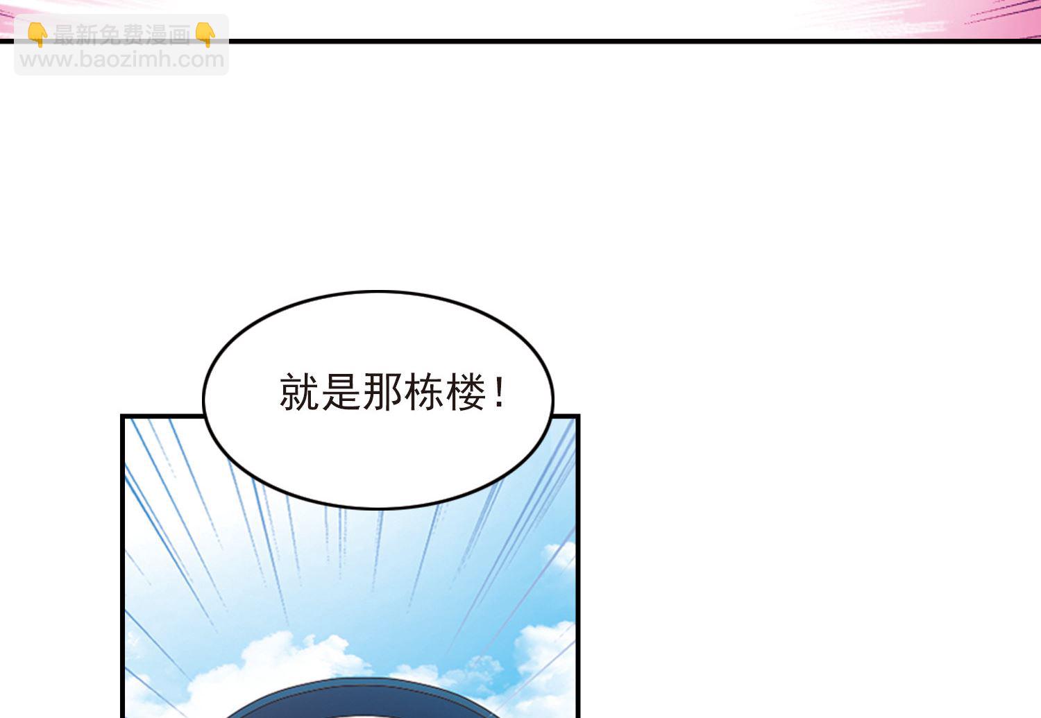 奇怪的蘇夕 - 第197話 - 3