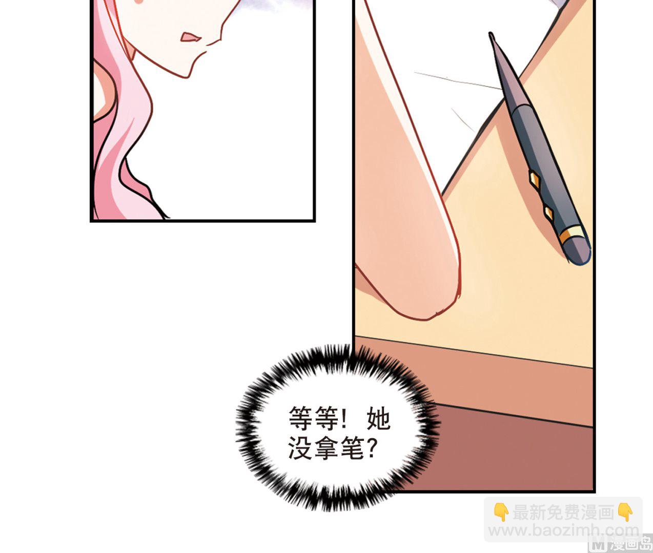 奇怪的蘇夕 - 第199話 - 6