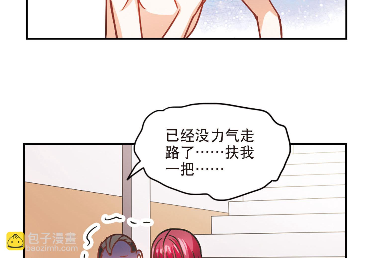 奇怪的蘇夕 - 第199話 - 2