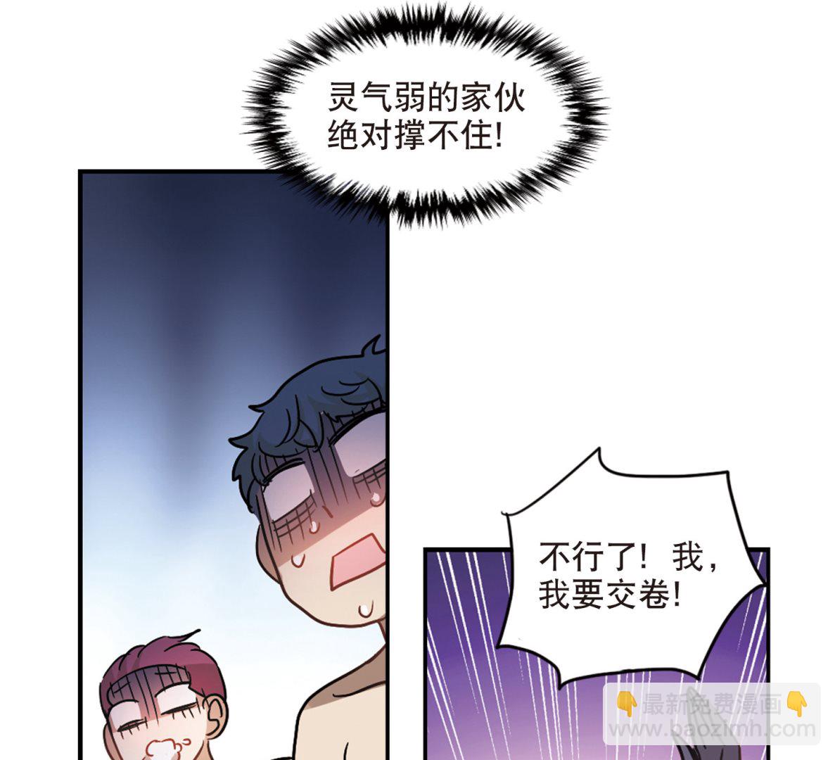 奇怪的蘇夕 - 第199話 - 6