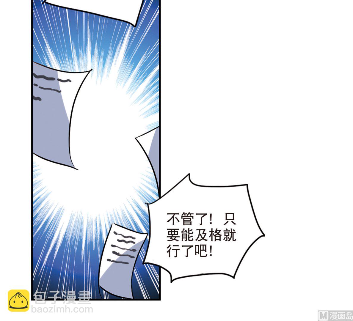 奇怪的蘇夕 - 第199話 - 2