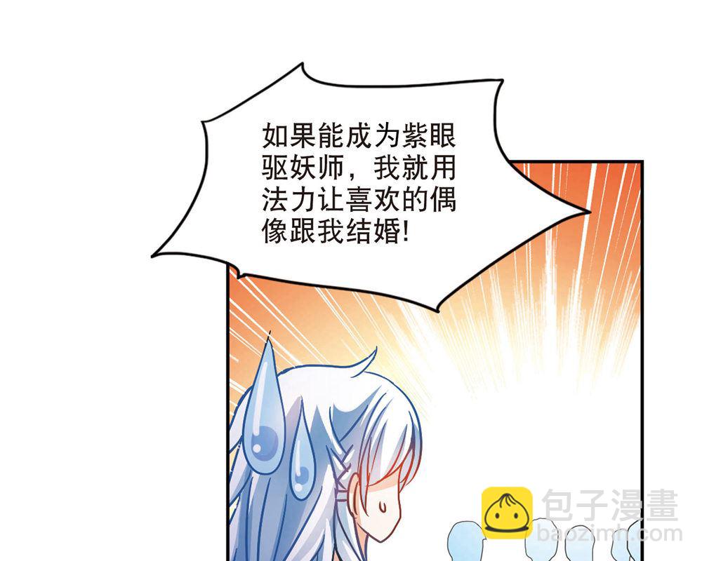 奇怪的蘇夕 - 第201話 - 7