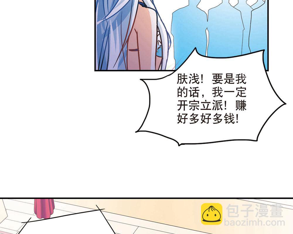 奇怪的蘇夕 - 第201話 - 1