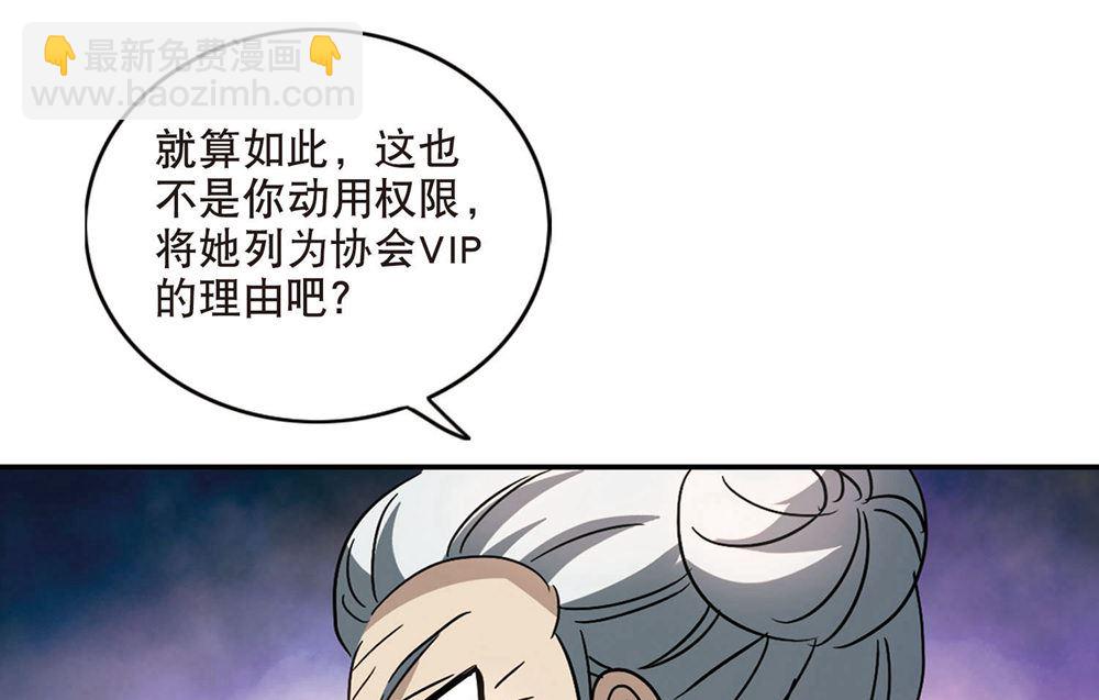 奇怪的蘇夕 - 第201話 - 6