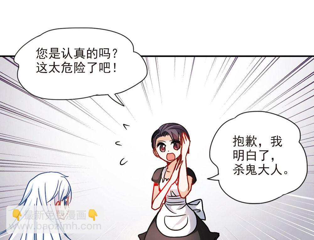 奇怪的蘇夕 - 第203話 - 1