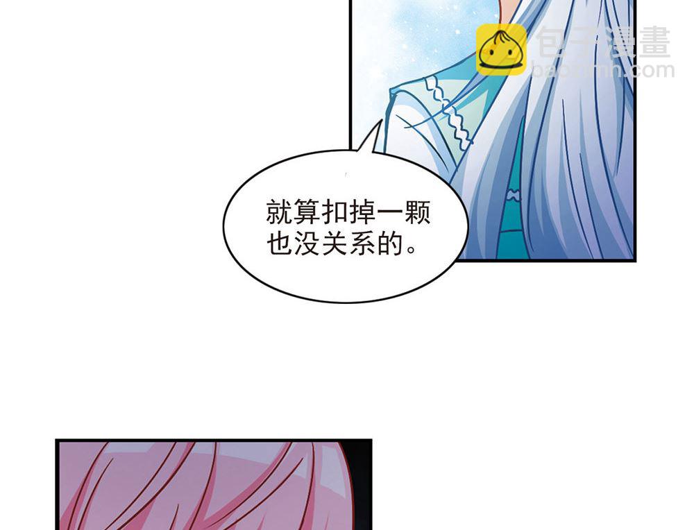 奇怪的蘇夕 - 第203話 - 1