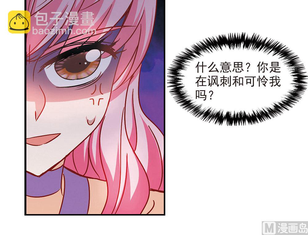 奇怪的蘇夕 - 第203話 - 2