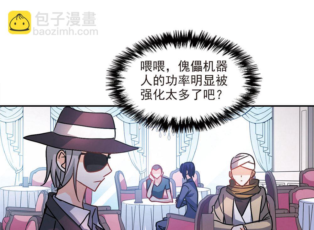 奇怪的蘇夕 - 第203話 - 3