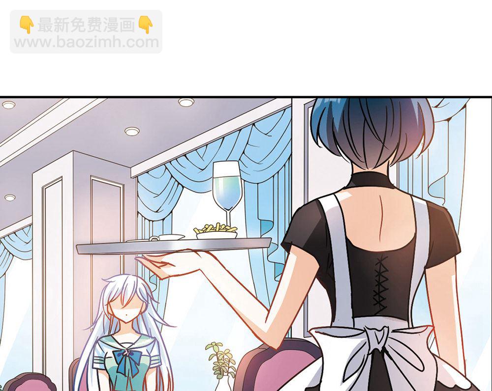 奇怪的蘇夕 - 第205話 - 5