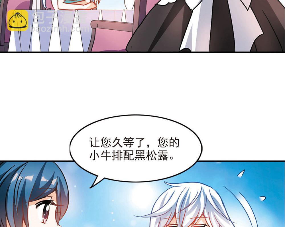 奇怪的蘇夕 - 第205話 - 6