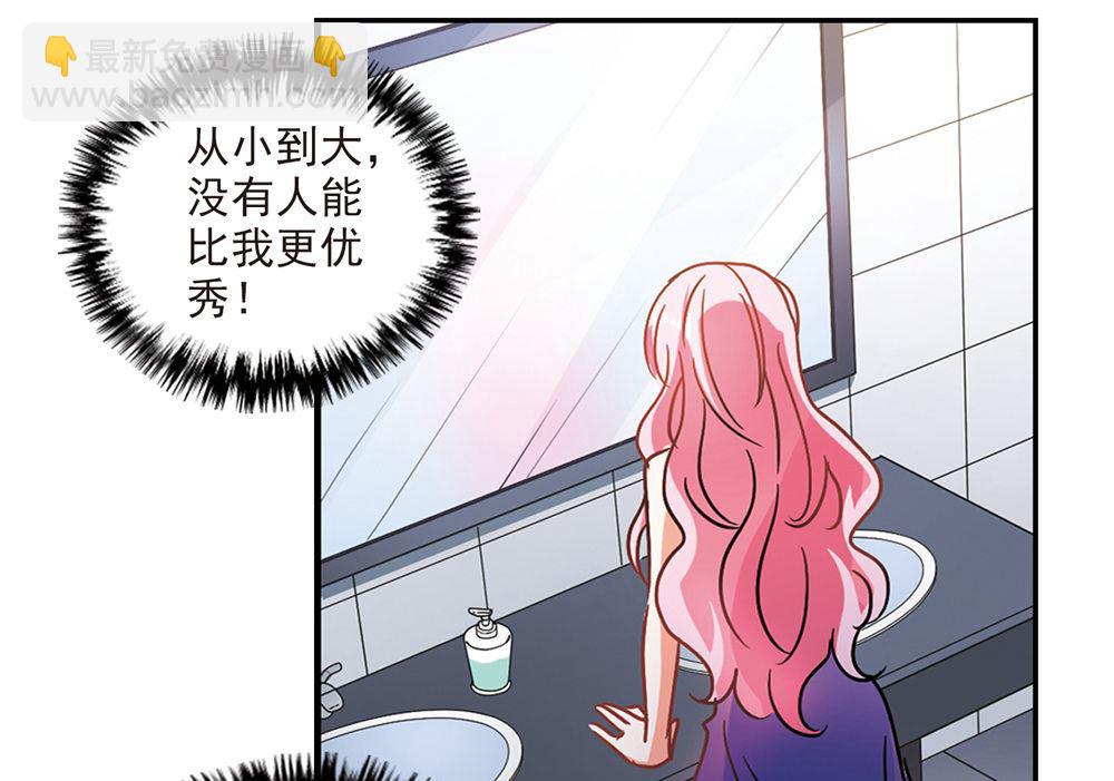 奇怪的蘇夕 - 第205話 - 1