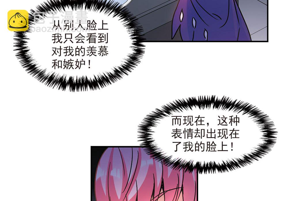 奇怪的蘇夕 - 第205話 - 2