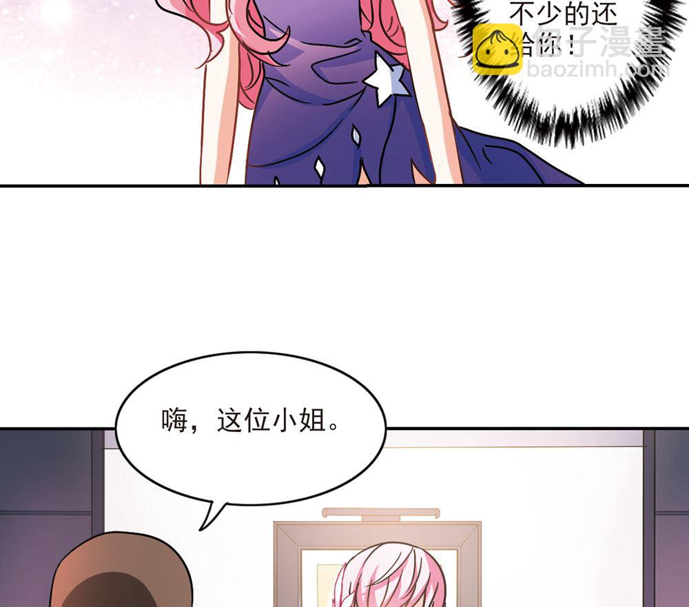 奇怪的苏夕 - 第205话 - 5