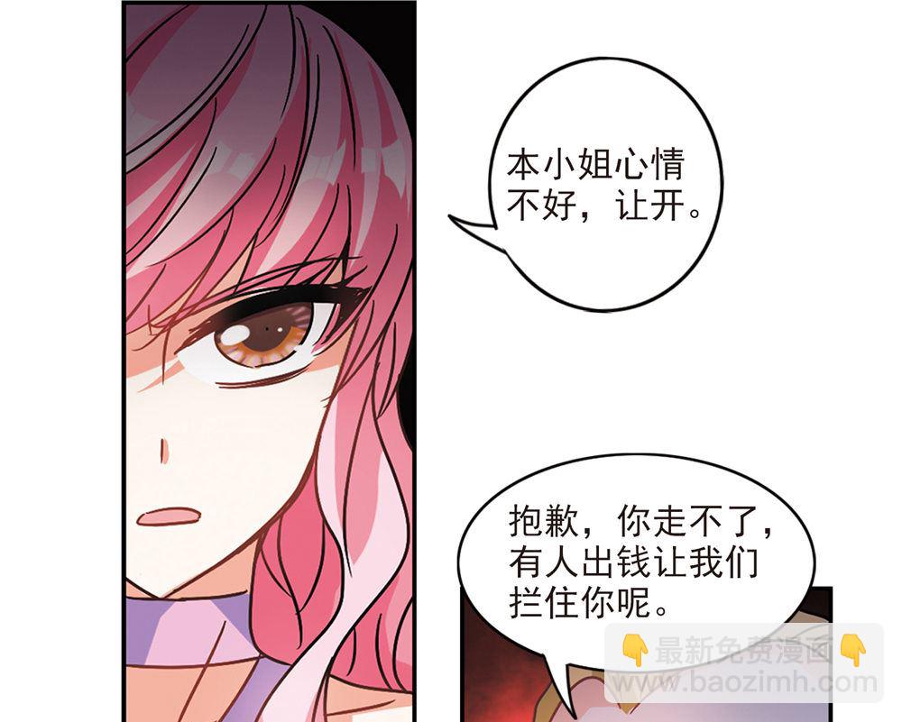 奇怪的蘇夕 - 第205話 - 2