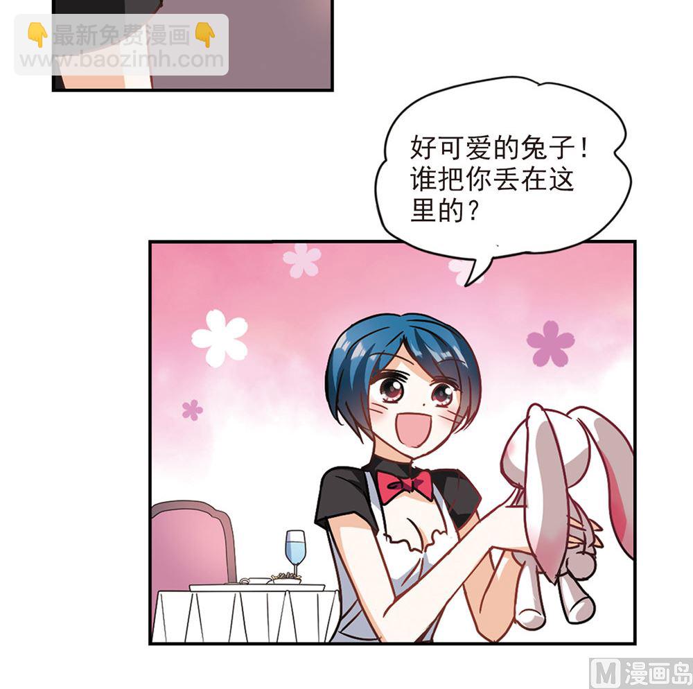 奇怪的蘇夕 - 第205話 - 1