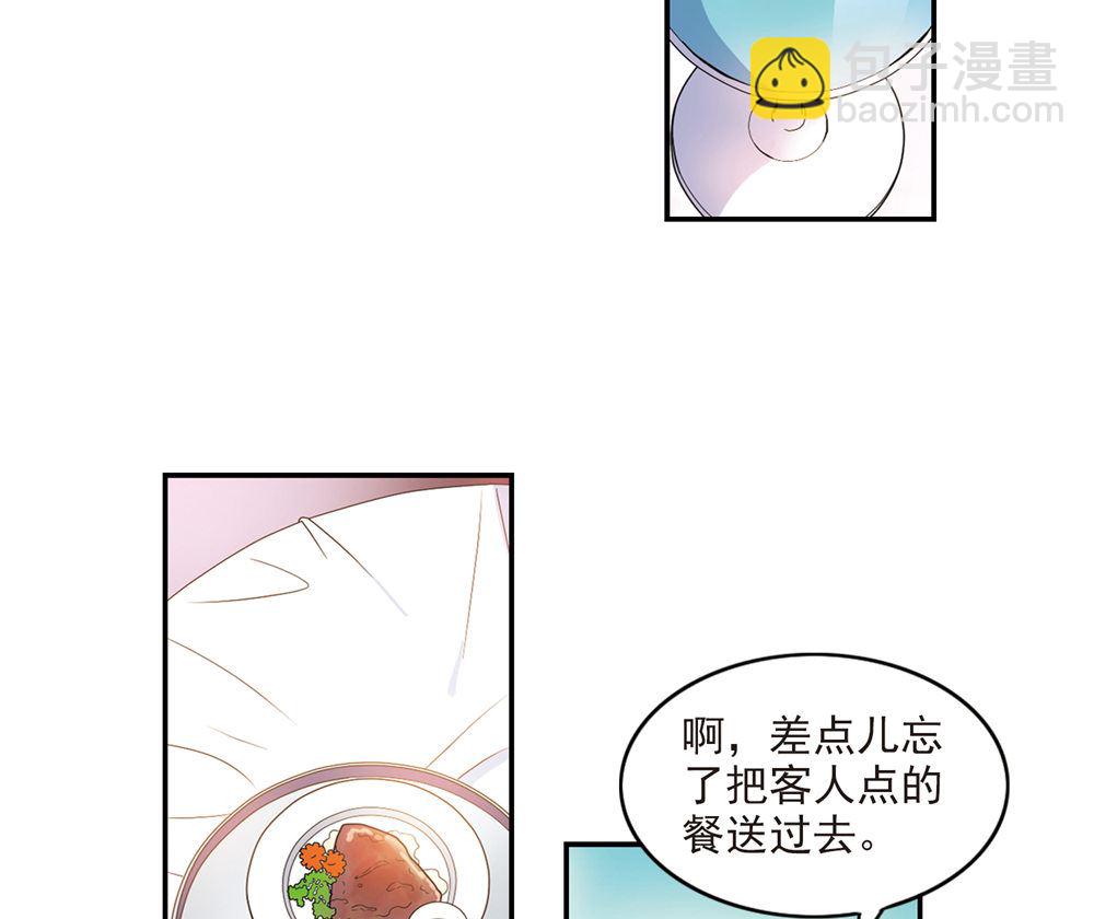 奇怪的蘇夕 - 第205話 - 3