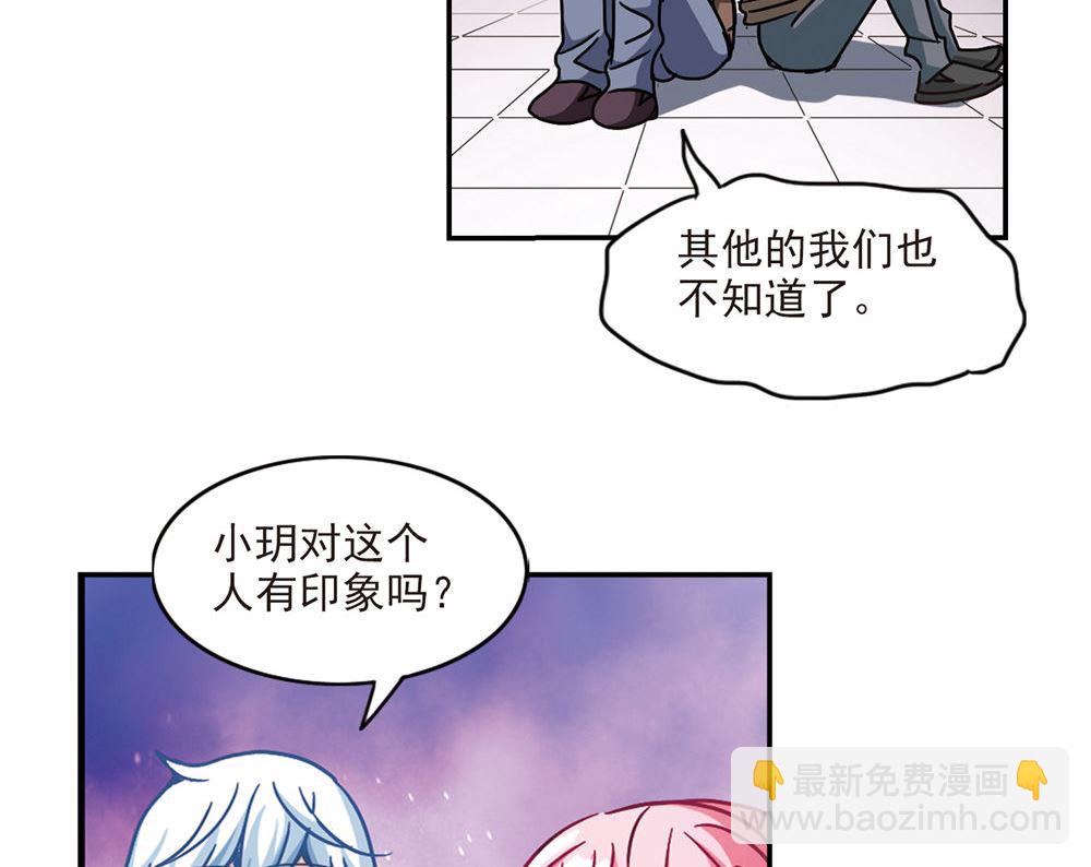 奇怪的蘇夕 - 第207話 - 5