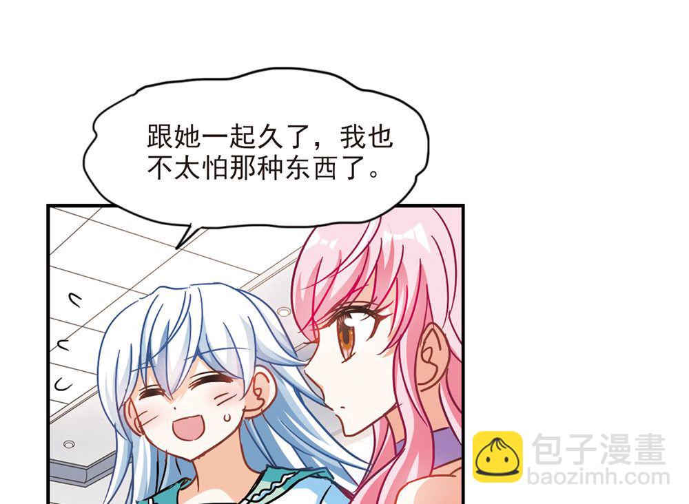 奇怪的蘇夕 - 第207話 - 6