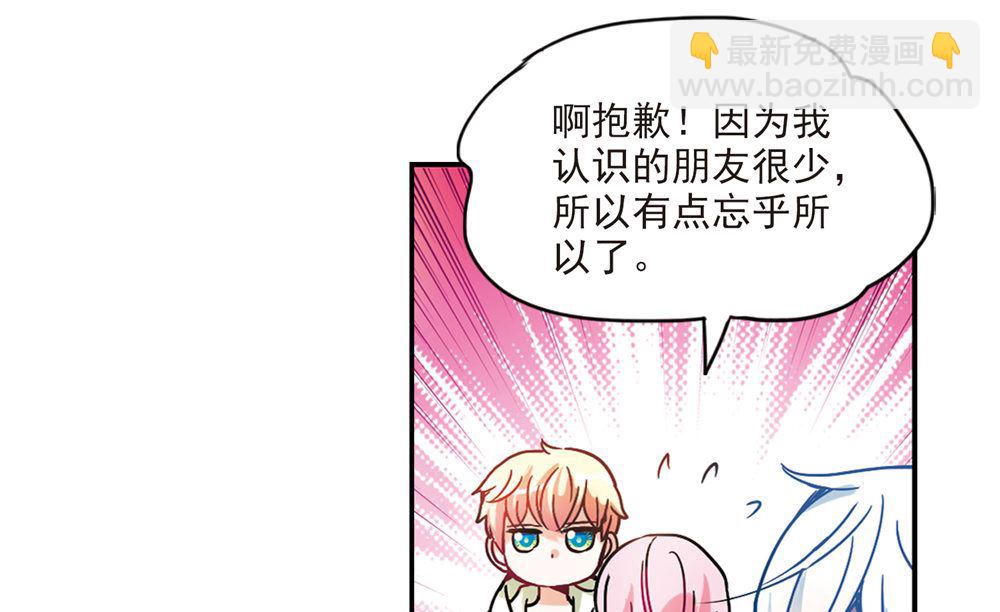 奇怪的蘇夕 - 第207話 - 4