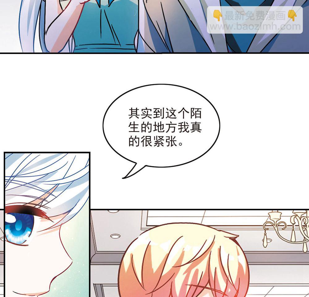 奇怪的蘇夕 - 第207話 - 2