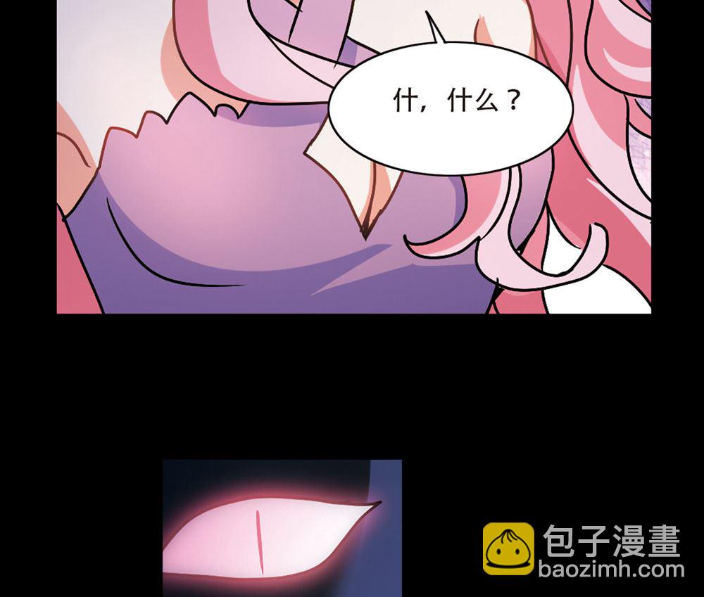 奇怪的蘇夕 - 第209話 - 6