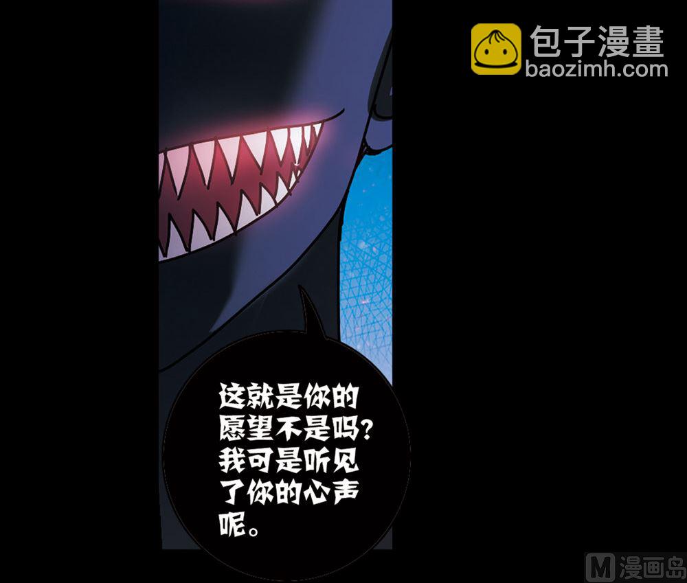 奇怪的蘇夕 - 第209話 - 1