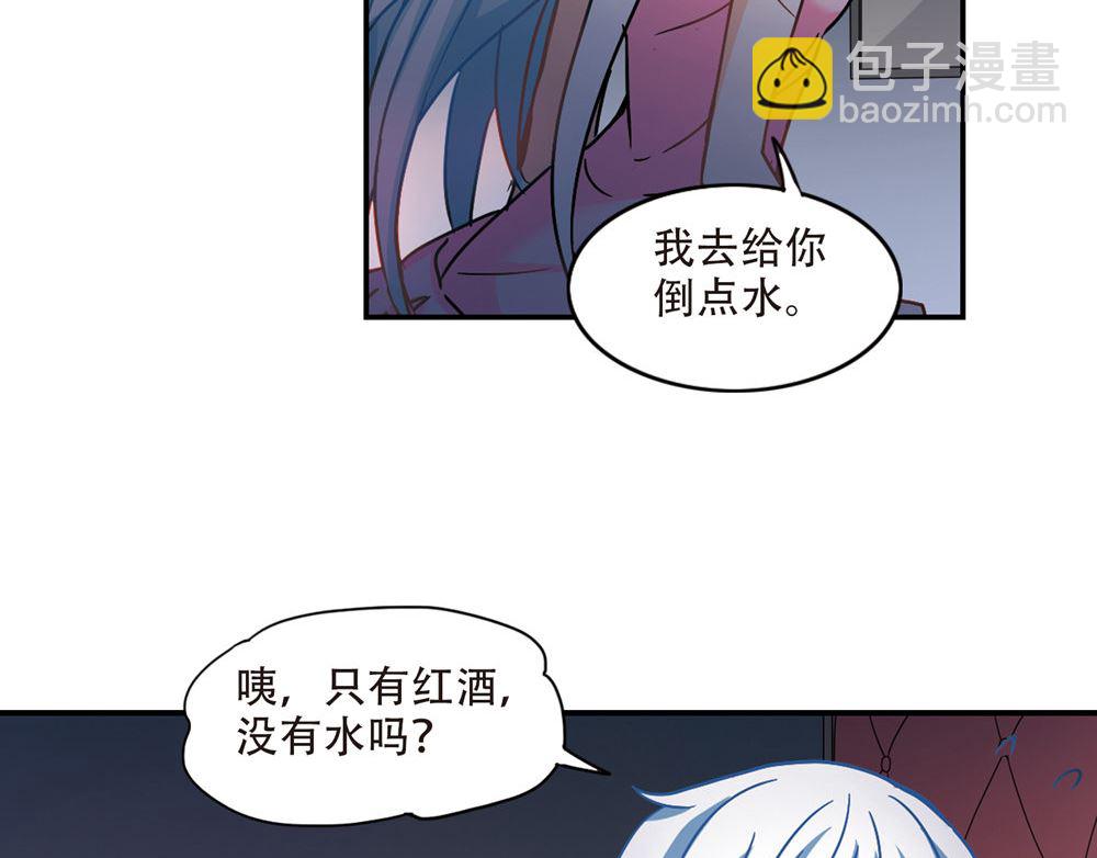 奇怪的蘇夕 - 第209話 - 1