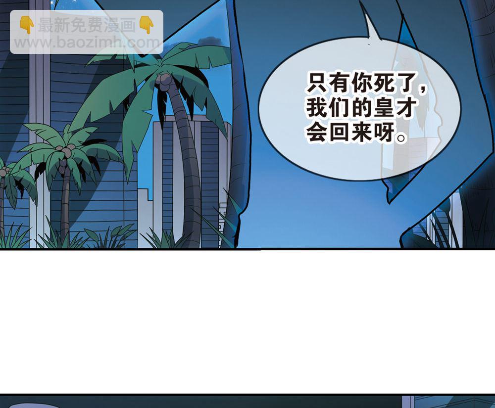 奇怪的苏夕 - 第209话 - 5