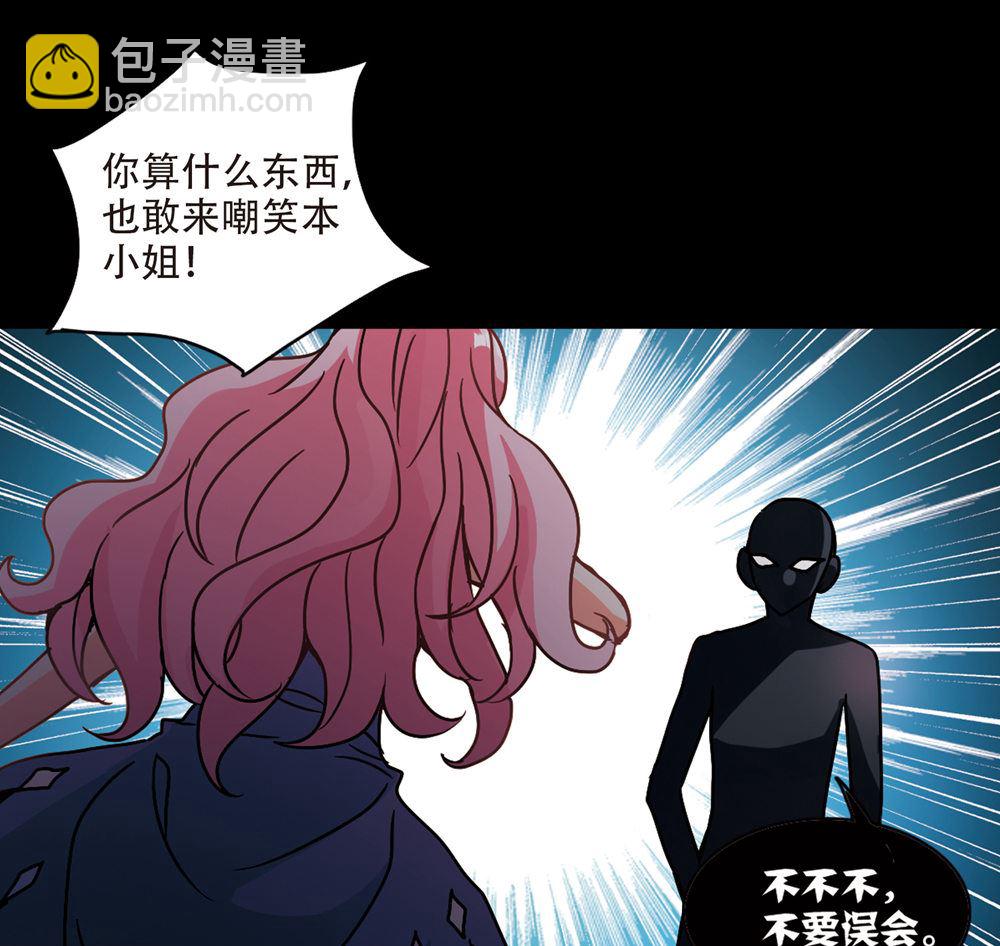 奇怪的苏夕 - 第209话 - 5