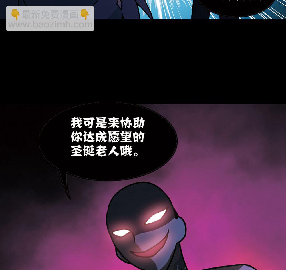 奇怪的蘇夕 - 第209話 - 6