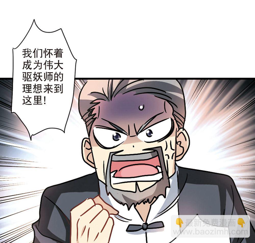 奇怪的蘇夕 - 第211話 - 4