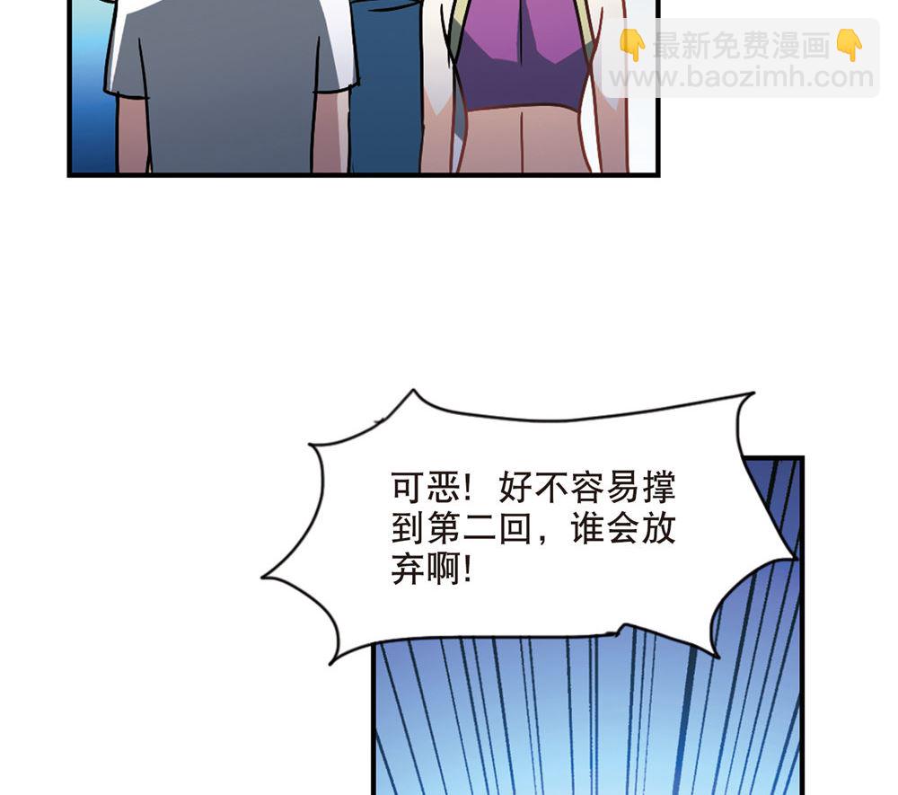 奇怪的蘇夕 - 第211話 - 4