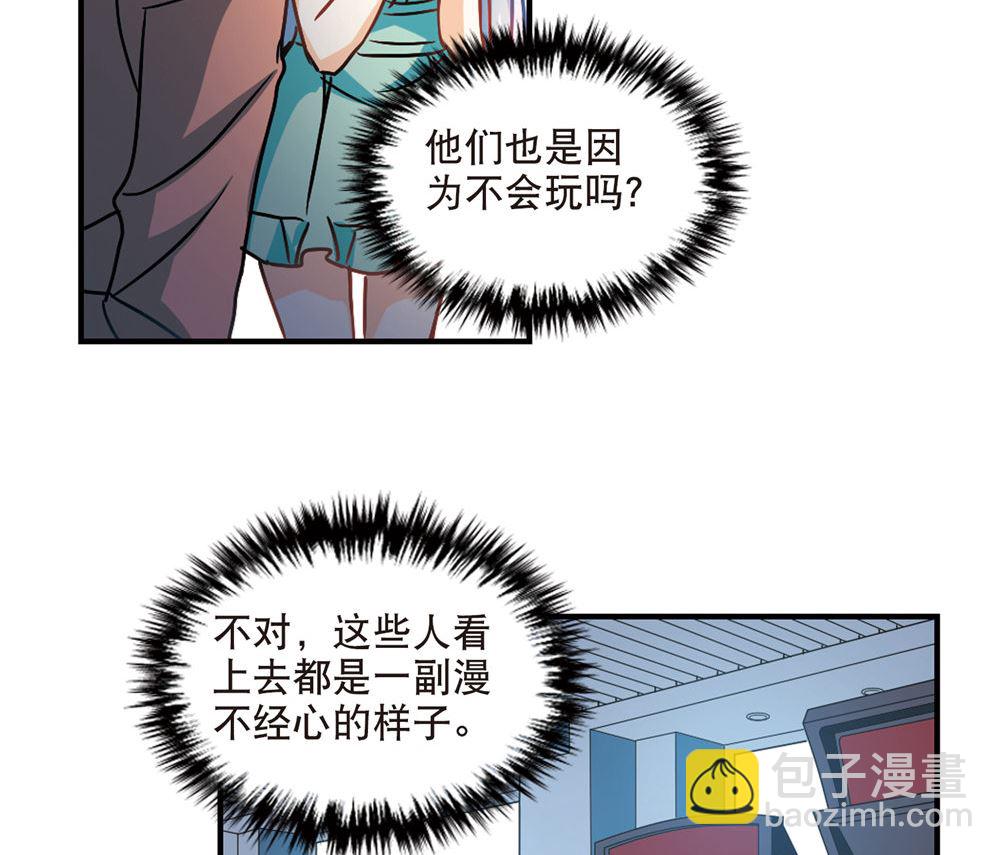 奇怪的蘇夕 - 第211話 - 5