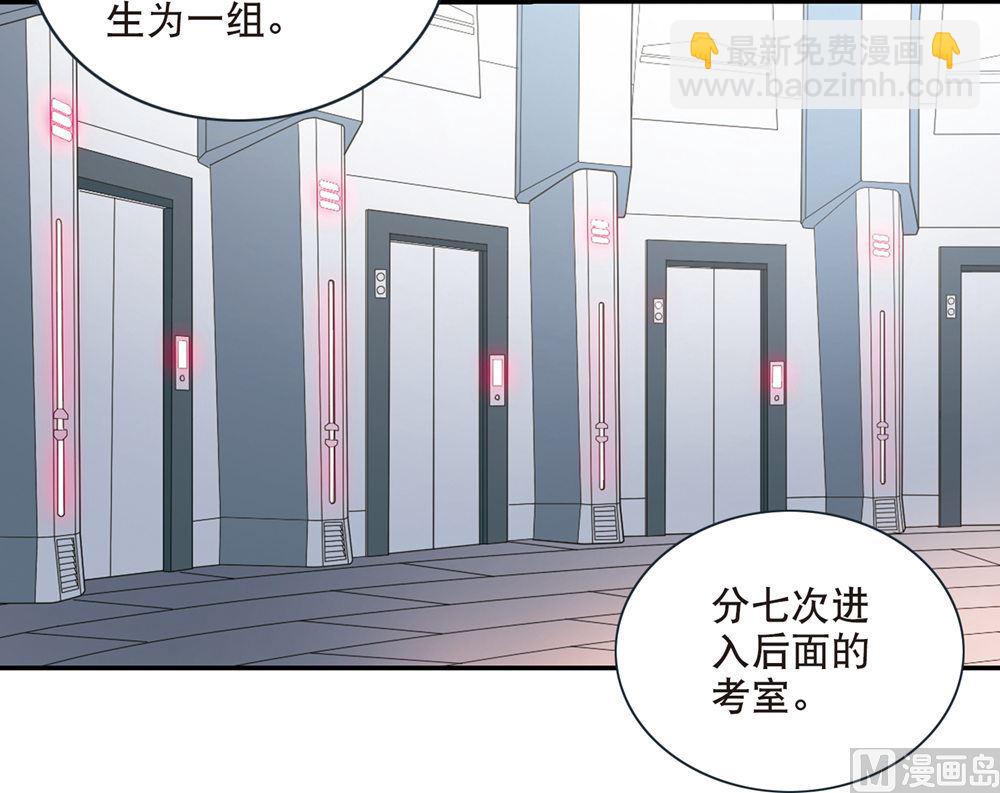 奇怪的蘇夕 - 第213話 - 2