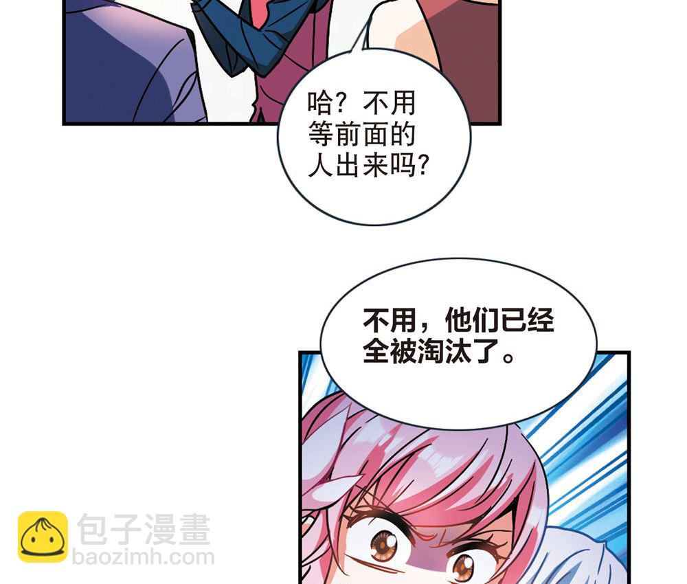 奇怪的蘇夕 - 第213話 - 2