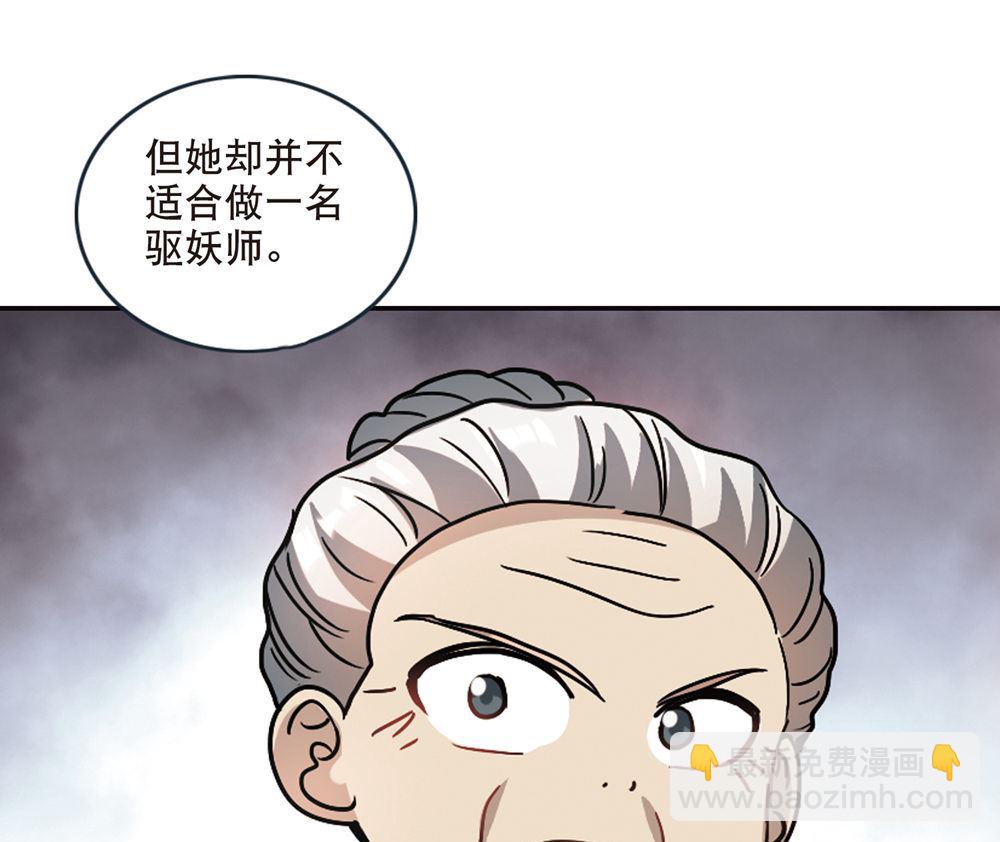 奇怪的蘇夕 - 第213話 - 2