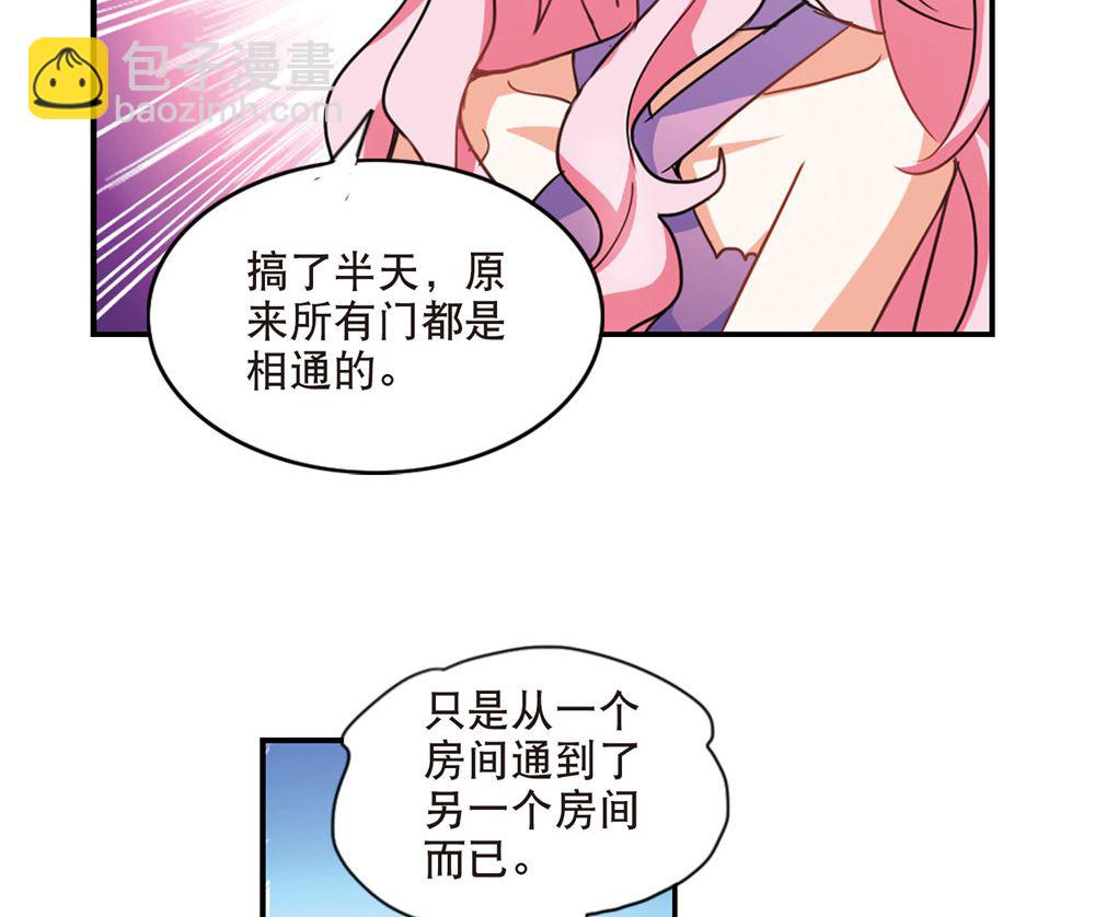 奇怪的蘇夕 - 第215話 - 6