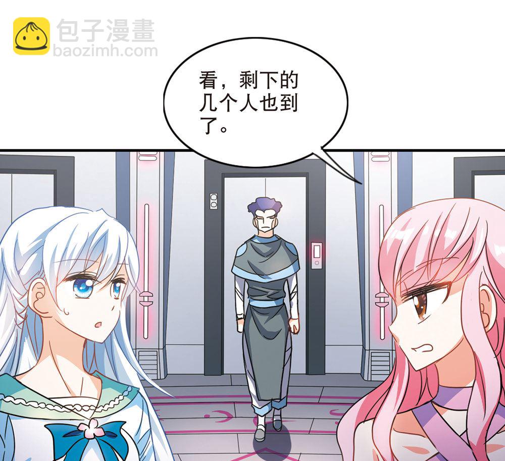 奇怪的蘇夕 - 第215話 - 2