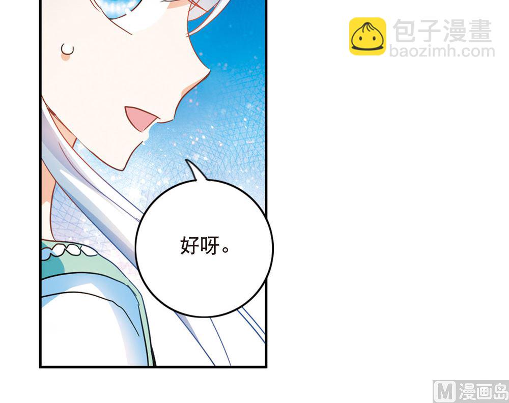 奇怪的蘇夕 - 第215話 - 1