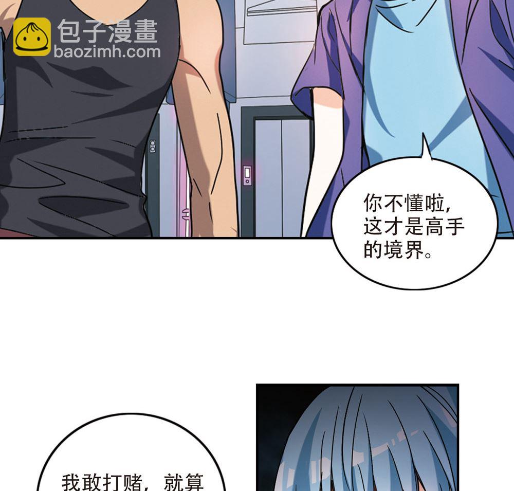 奇怪的蘇夕 - 第219話 - 6