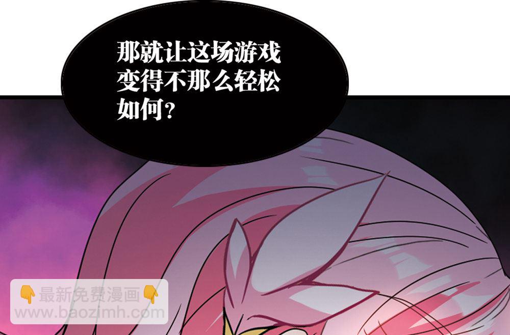 奇怪的蘇夕 - 第219話 - 5