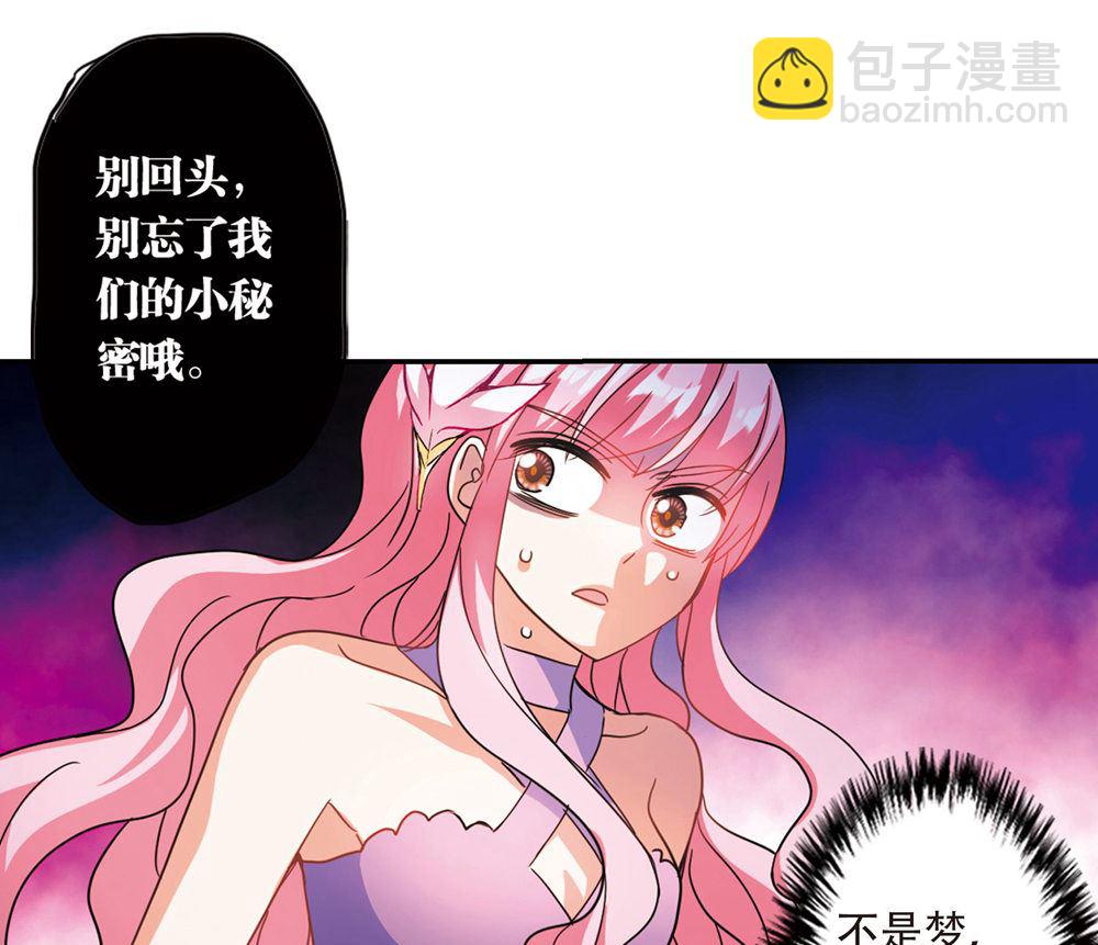 奇怪的蘇夕 - 第219話 - 1