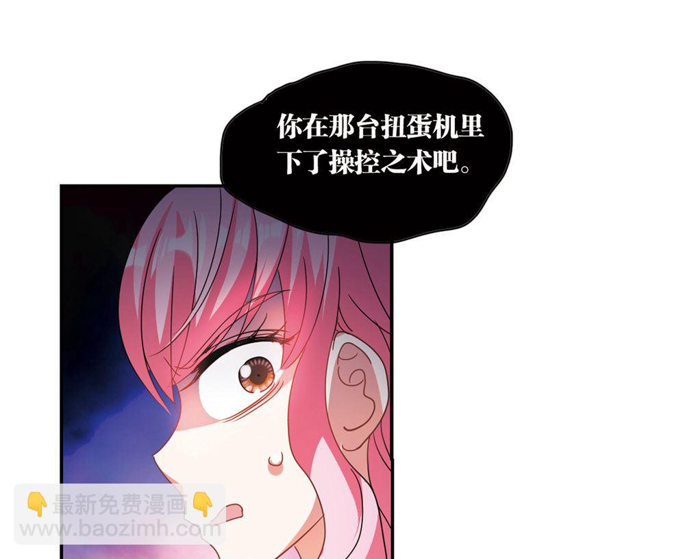 奇怪的苏夕 - 第219话 - 4