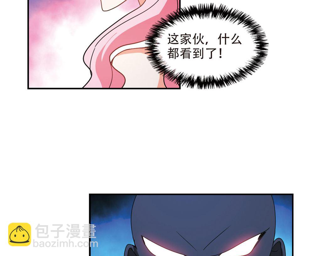 奇怪的蘇夕 - 第219話 - 5