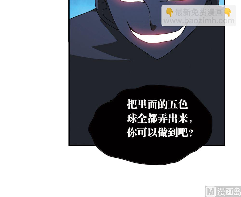 奇怪的苏夕 - 第219话 - 6