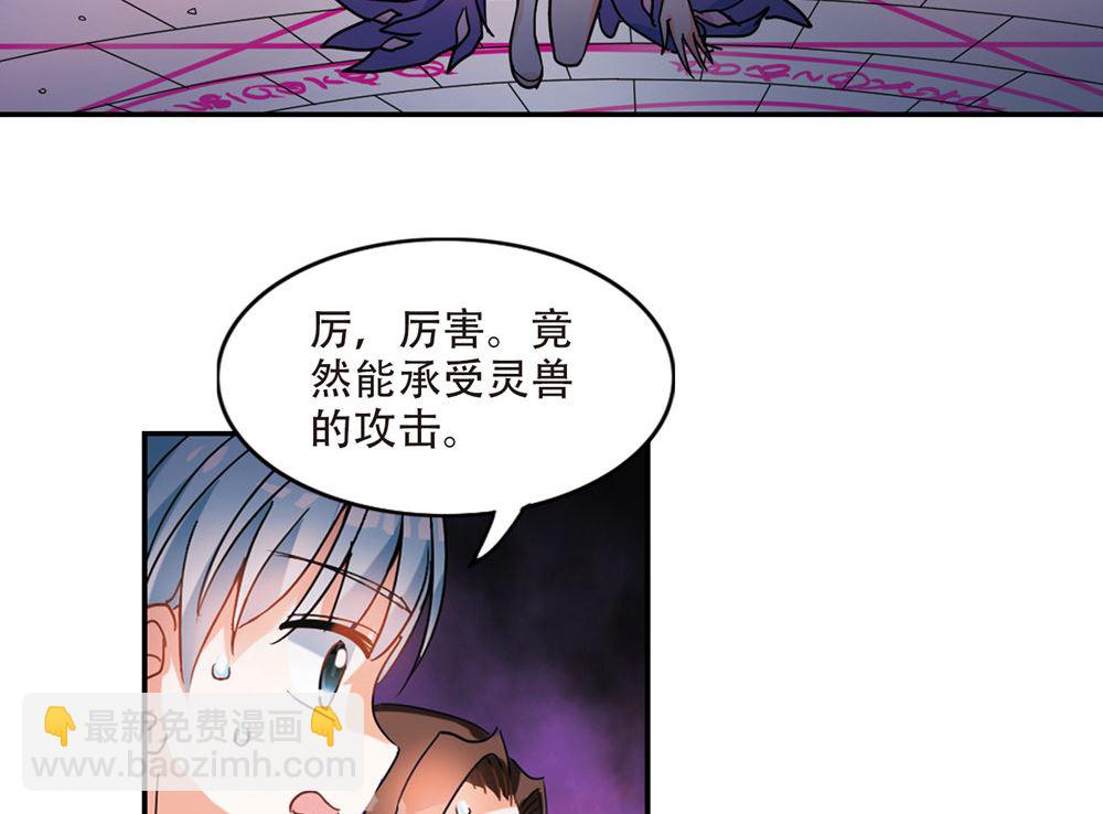 奇怪的蘇夕 - 第219話 - 4